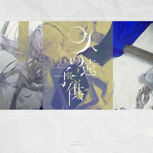 ホロライブ　風間いろは　うみぼうず　グッズセット c105新刊グッズセット（風真いろは） - うみぼうず - BOOTH