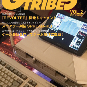 GAMETRIBES VOL.2