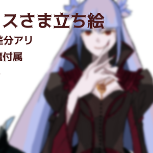 【TRPG立ち絵素材】マレウス・モンストロルム Vol.2 神格編「リリス」表情差分＆使い魔（非公式）