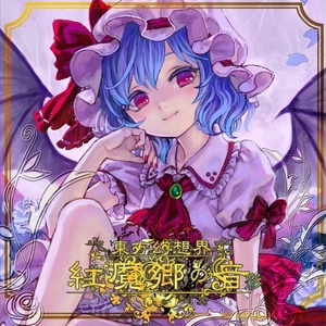 未開封 Re:Raise DOUBLE 魂音泉 東方 同人 音楽 CD - メルカリ