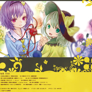 東方フィルハーモニー交響楽団　CD10枚まとめ売り 東方フィルハーモニー交響楽団11 神 (Touhou Philharmonic