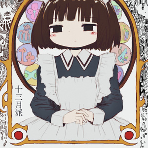 つくみずらくがき画集』／画集単体およびポストカードセット販売あり