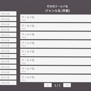【無料】PortalCatalog ーワールドポータルカタログ【VRChatワールドギミック】