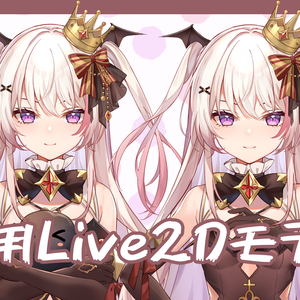 live2d汎用ボディ【吸血鬼ちゃん】