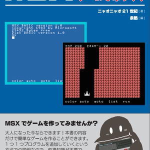 【中古】 ＭＳＸゲームプログラム/工学図書 中古】 MSXゲームプログラム/工学図書 中古】 MSXゲーム