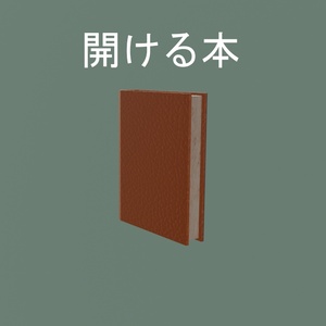 Free] Books to open
