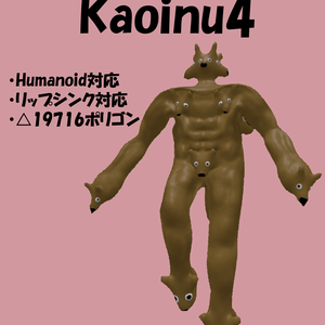 VRChat向けモデル【kaoinu4】
