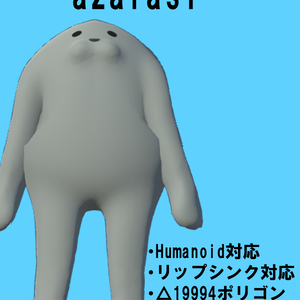 VRChat向けモデル【azarasi】