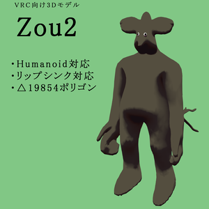 VRChat向けモデル【zou2】