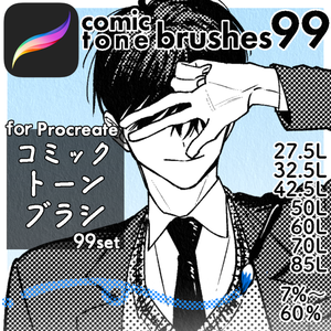 【Procreate】コミックトーンブラシ99set