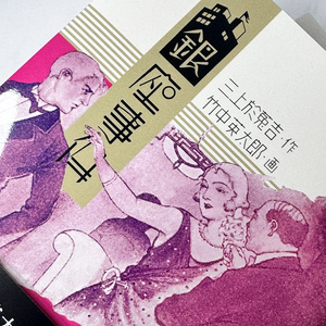 岡田睦作品集（第二版分） - miyauchibooks - BOOTH