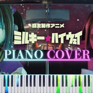 [score+MIDI]稲葉曇【ユレール/MIDIピアノ】 inabakumori yurail 弦巻マキ/Piano cover ...