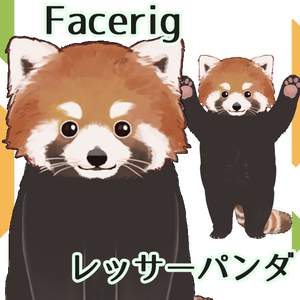 【VTS・Facerig】レッサーパンダ　Red panda