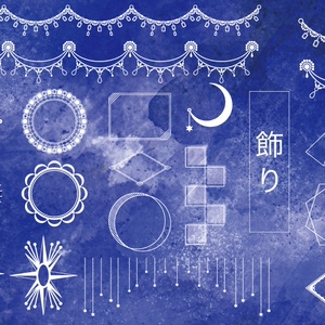 素材【飾り】