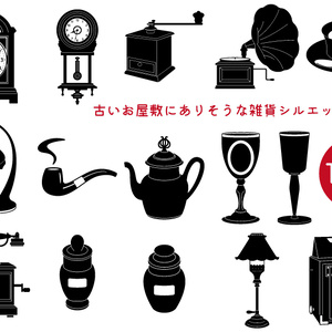 古い洋館にありそうな雑貨の素材集