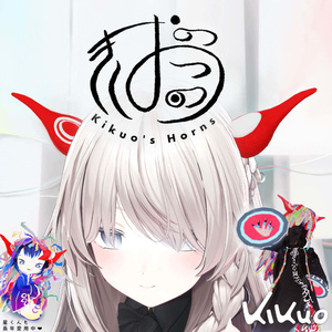 [Digital Goods] きくおの角 / Kikuo’s Horns