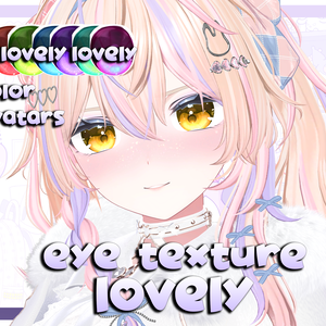6アバター対応】Shiiro Eye Texture ♡Lovely♡