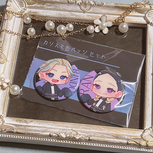 カリスマ缶バッジ セット