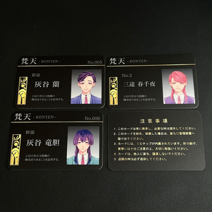 社員証風 トレカ