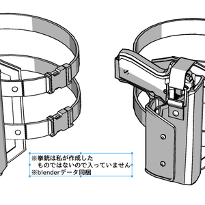 レッグホルダー