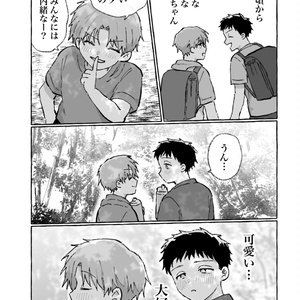 魈蛍デート任務！ - せとか未完 - BOOTH