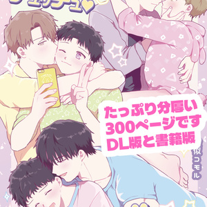 ぼくのほうがお兄ちゃん-きつねのうりくん番外編- - nea2 - BOOTH