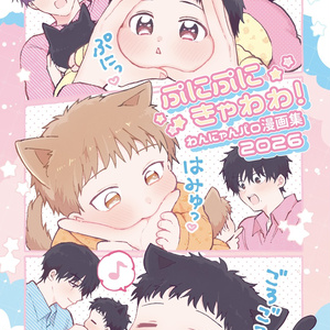 ぼくのほうがお兄ちゃん-きつねのうりくん番外編- - nea2 - BOOTH