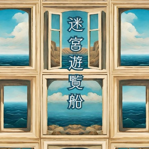 ディスクロニアの鳩時計 サイン入り【私家版】 ディスクロニアの鳩時計』私家版 - 泡影社＠海猫沢 - BOOTH