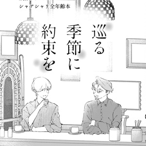 샤아샤리 책 5/6 초 MAV CONNE...