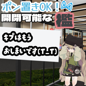 【檻】キプはもうおしまいです・・・