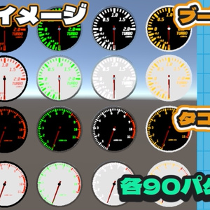 【ワールド/アバター対応】Audiolinkタコメーター 缩略图 2