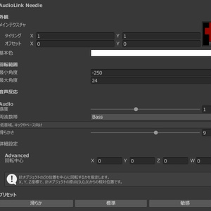 【ワールド/アバター対応】Audiolinkタコメーター 缩略图 3