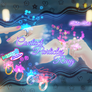 【ModularAvatar対応】「指で反応する！」～Contact Particles Ring～