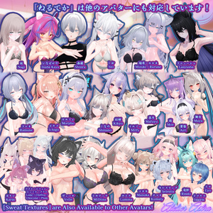 「萌対応」ぬるてか水滴ボディテクスチャ～Sweat Texture～ ＊2023/06/02 Update!＊ 缩略图 2