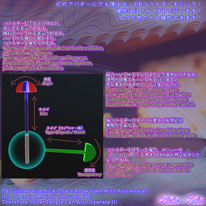 「足指動く！」～愛莉ちゃんの足指PBギミック＋PBコライダーギミック～ 缩略图 5