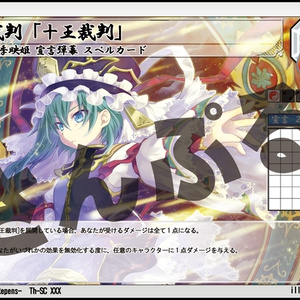 東方変遷択 - The weathers select