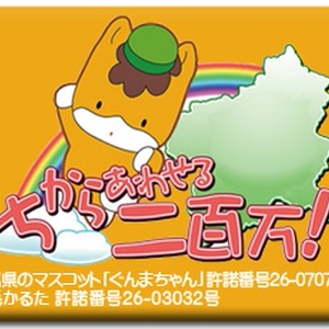 ちからあわせる二百万！