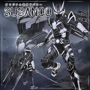 スサノオ(susanoo)【オリジナル3D変身アバター】