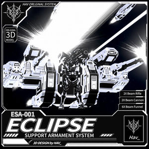 月食(ECLIPSE)【オリジナル3Dモデル】