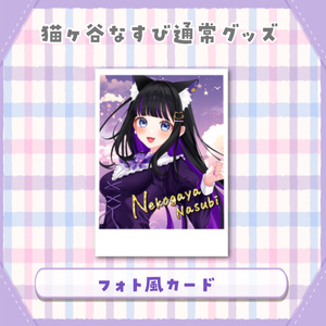 Photo-style card