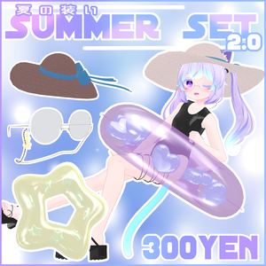 夏の装いセット2.0（麦わら帽子・めがね・浮き輪）