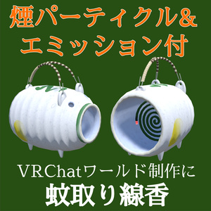 Mosquito Coil and Kayaributa Pig Set (UnityPackage)