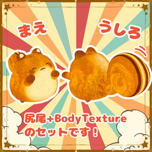 【無料】しっぽが揺れる！リスはむセット【FREE】 缩略图 2
