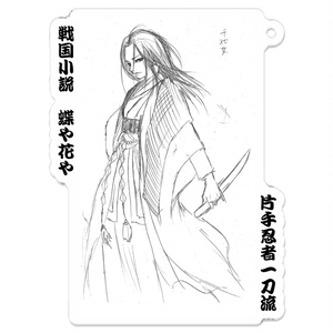 【エブリスタ】戦国長編小説「蝶や花や」甲賀の統帥・望月千代女