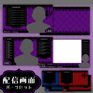 ゴシック風 配信パーツセット