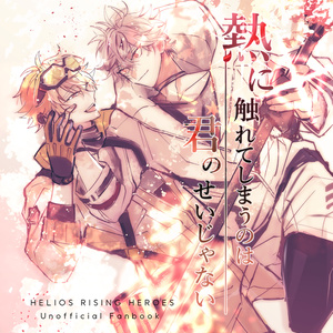 おばみつ おばみつweb再録 - しののマンガ #伊黒小芭内 #もうお前ら