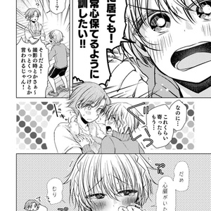 偶像は愛する人のために（2.1）