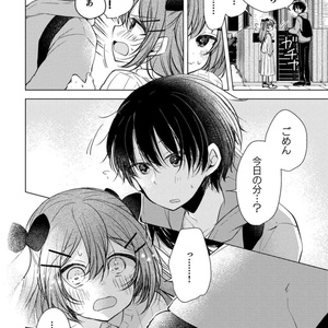となりのバカと続く嘘　中学３年生の悠里ちゃん