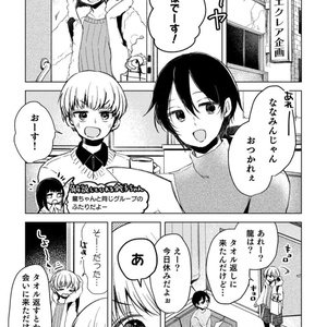 偶像は愛する人のために（2.3）