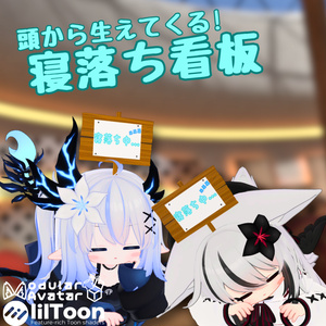 [MA Compatible] It Grows from Your Head! Falling-Asleep Sign